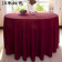 Garden party indoor outdoor rental tablecloth